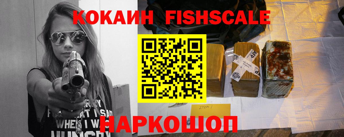 Ярцево  Кокаин  COCAIN Эквадор  Вход с VPN  Cocaine 99% 