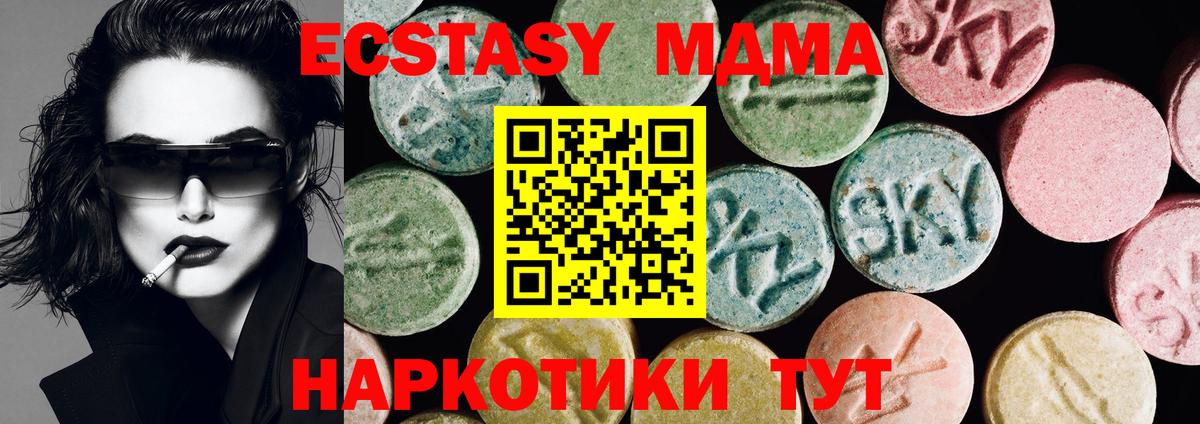 Ярцево  Ecstasy  Вход с VPN  Экстази таблы  ЭКСТАЗИ VHQ 
