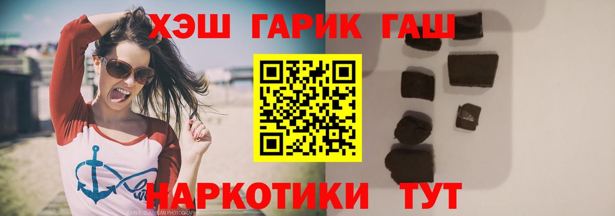 ГАШИШ  Вход с VPN  Ярцево  Гашиш гашик 