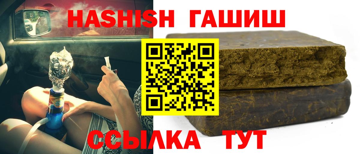 Гашиш гарик Ярцево