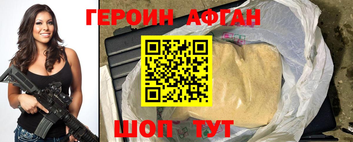 ГЕРОИН  Вход с VPN  Ярцево  ГЕРОИН хмурый 