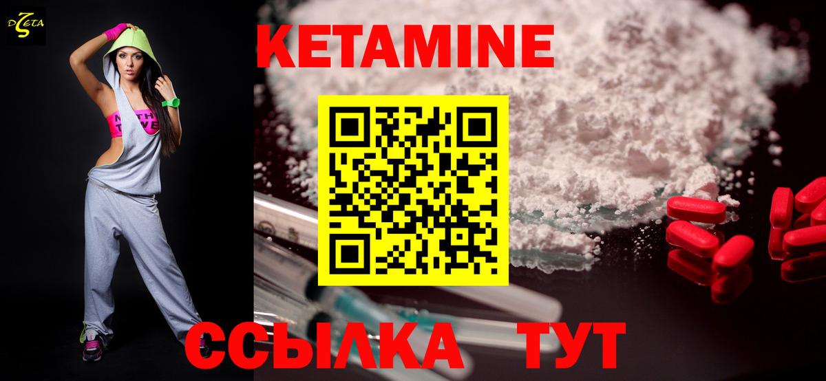 Кетамин ketamine Ярцево