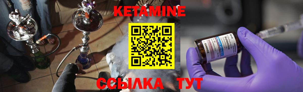 Кетамин ketamine  Вход с VPN  Кетамин ketamine  Ярцево 