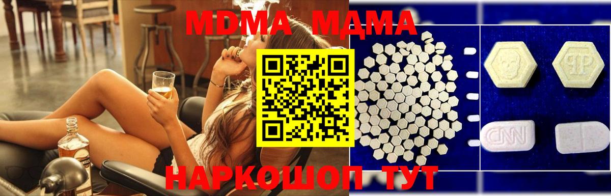 МДМА кристаллы  МДМА кристаллы  Вход с VPN  Ярцево 