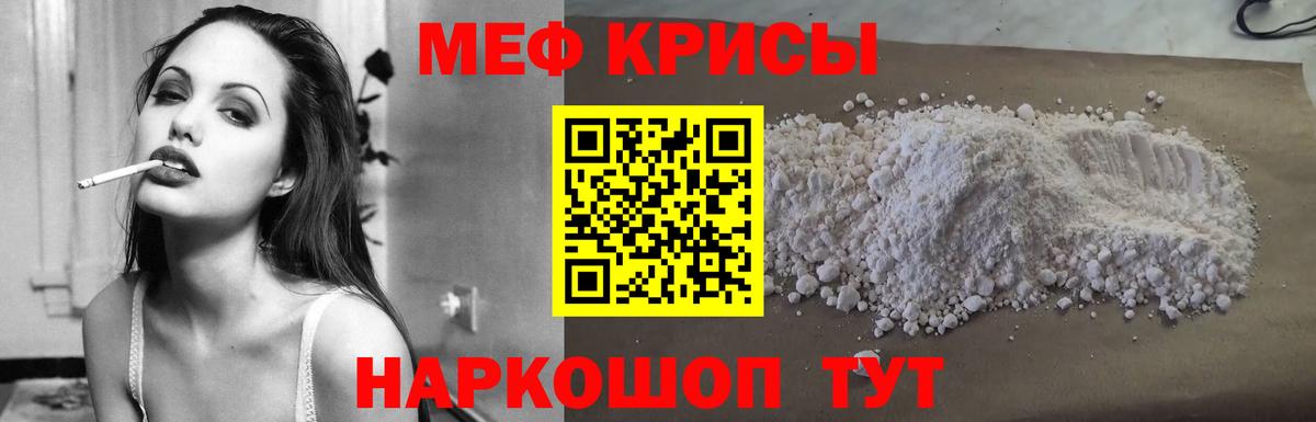 МЯУ-МЯУ мяу мяу  Вход с VPN  МЕФ  Меф  Ярцево 