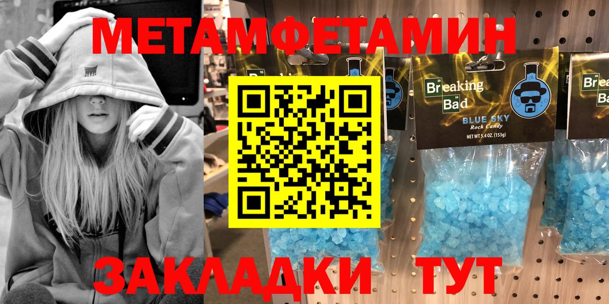 Первитин пудра Ярцево