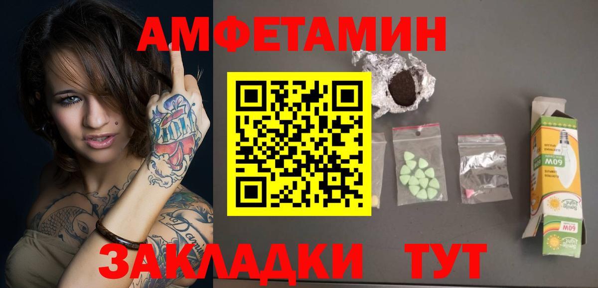 Ярцево  МЕТАМФЕТАМИН Декстрометамфетамин 99.9%  Вход с VPN 