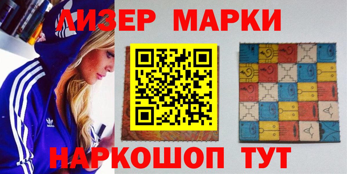 Марки N-bome 1,8мг  Вход с VPN  Марки NBOMe  Ярцево 