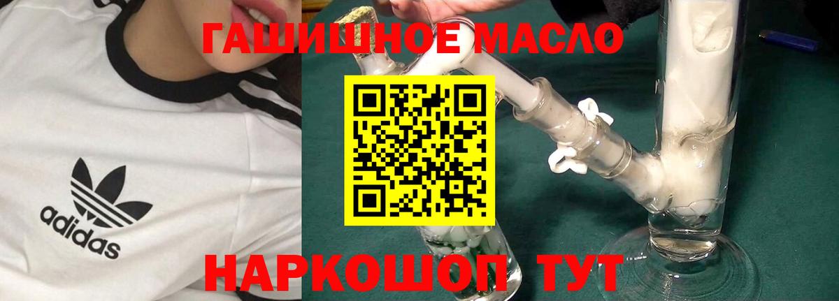 Ярцево  ТГК THC oil  Вход с VPN  omg ТОР  Дистиллят ТГК жижа 