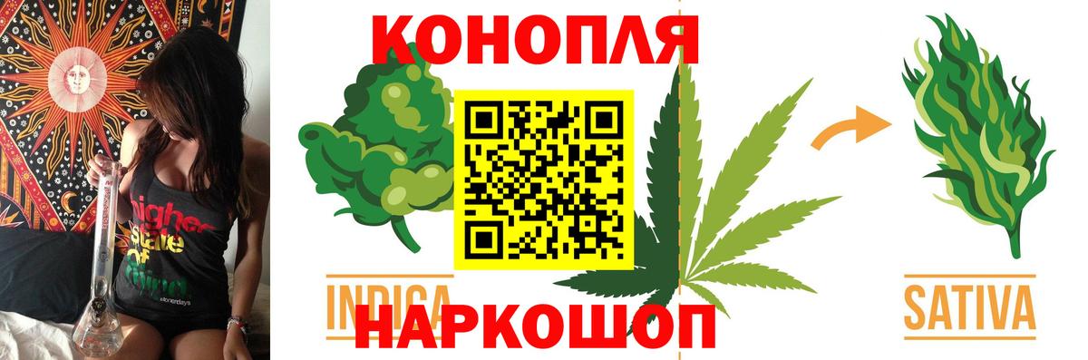 Марихуана планчик Ярцево